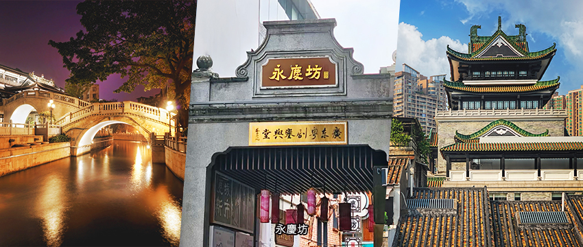永慶坊_非物質文化遺產